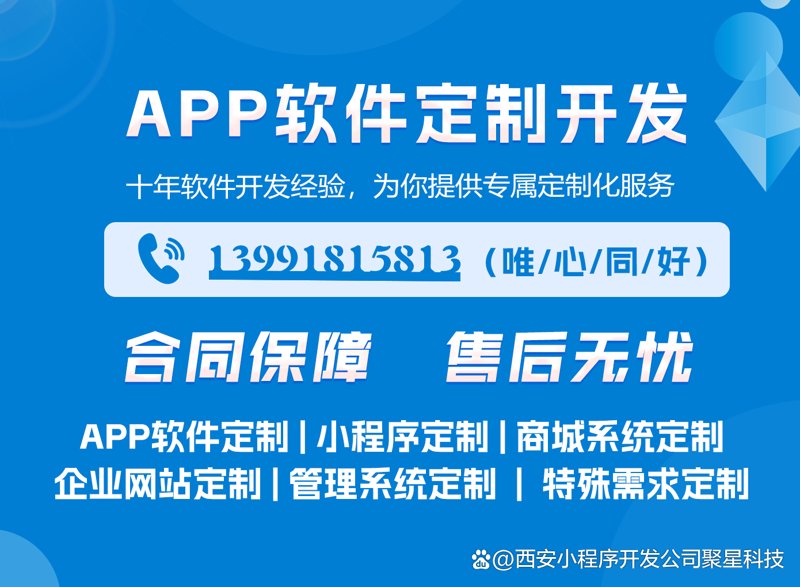 软件开发定制——为您的企业量身打造未来