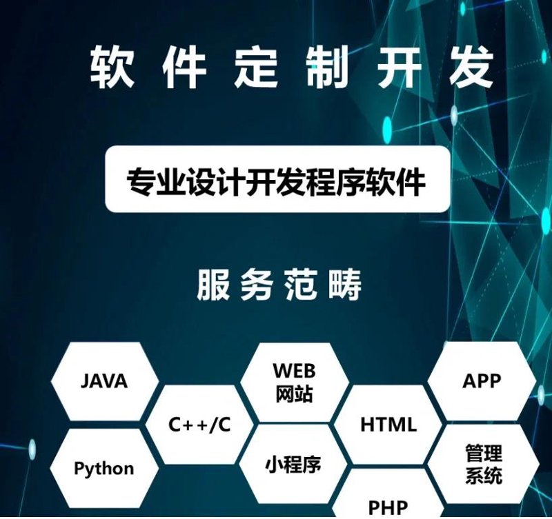 西安软件开发：让科技引领未来